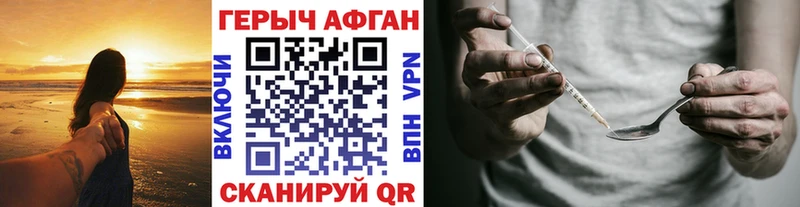 Купить  Вольск  ГЕРОИН хмурый 