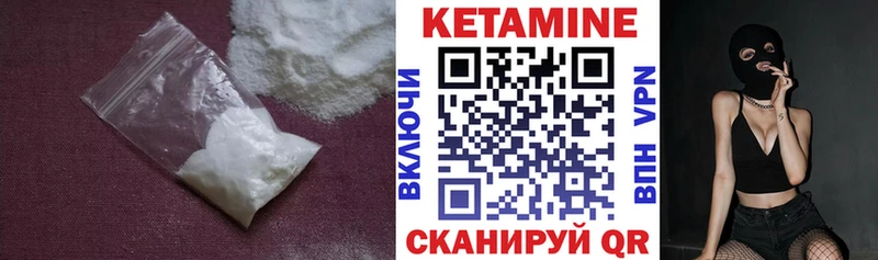 Кетамин ketamine  Купить закладки  Вольск 