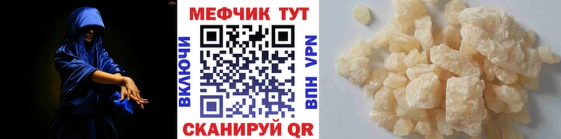 Меф VHQ  Купить где  Вольск 