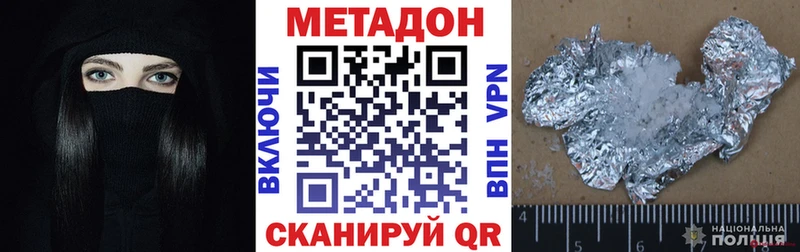 МЕТАДОН кристалл  Купить где  Вольск 